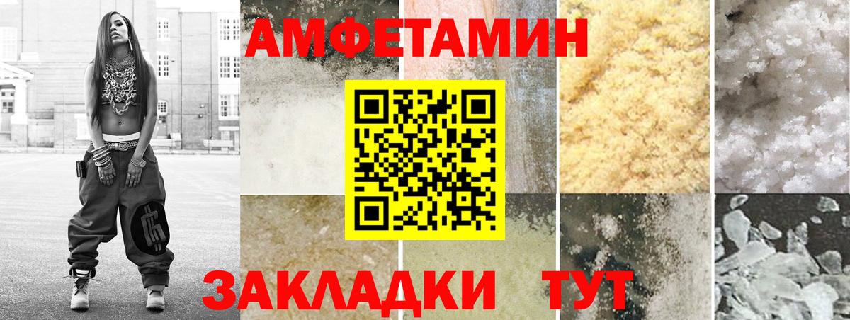 АМФЕТАМИН 98% Саров