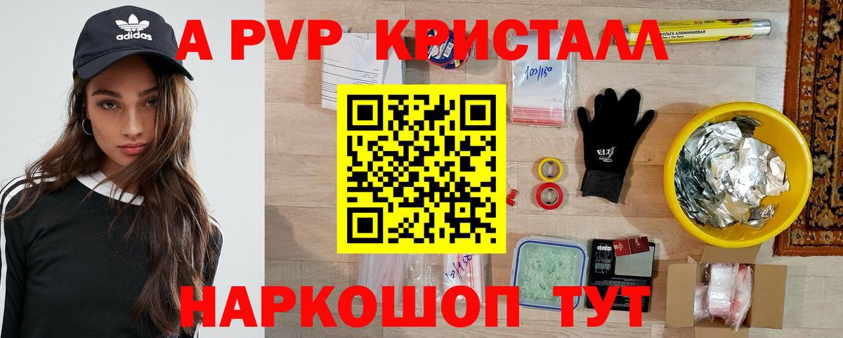 А ПВП Crystall  APVP мука  Саров  А ПВП  Вход с VPN 