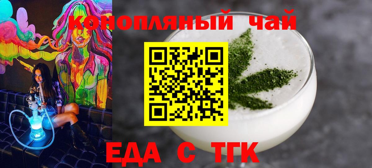 Cannafood конопля  Вход с VPN  Саров 