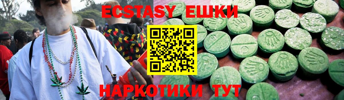 Экстази круглые  Экстази  Вход с VPN  Саров  Экстази круглые 