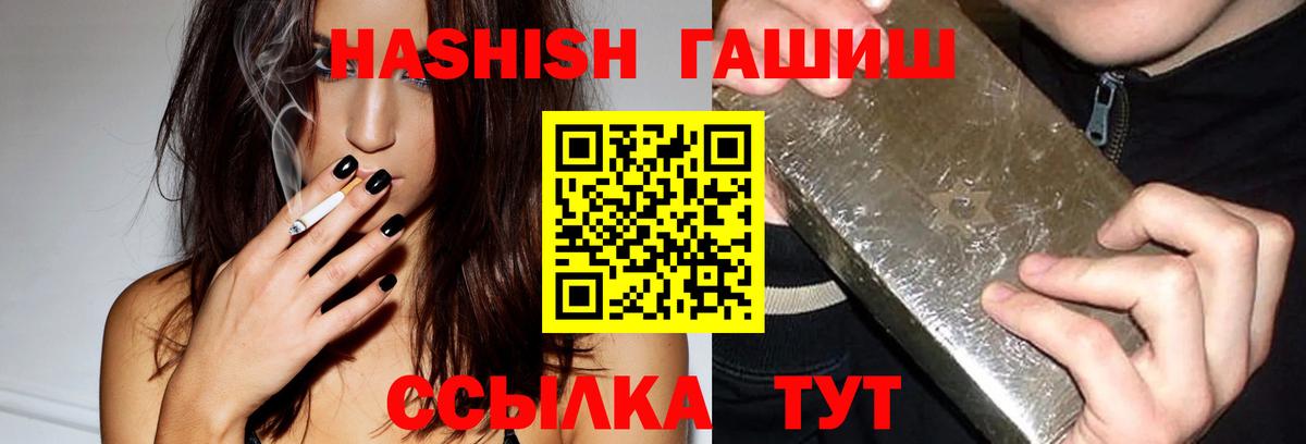 Гашиш AMNESIA HAZE  Вход с VPN  Саров  Гашиш Изолятор 
