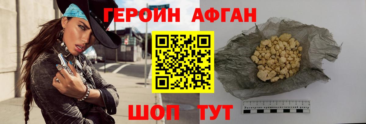 Героин VHQ  Вход с VPN  Саров 