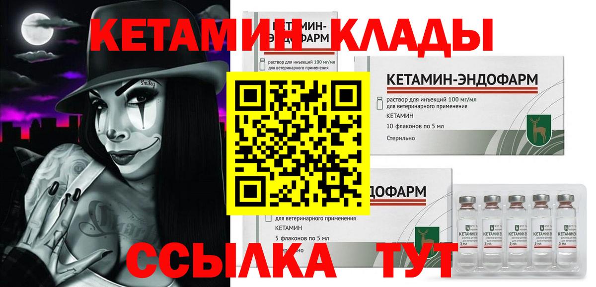 Кетамин VHQ  Кетамин VHQ  Саров  Вход с VPN 