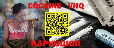 кокаин премиум Усть-Джегута