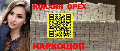 кокаин премиум Усть-Джегута