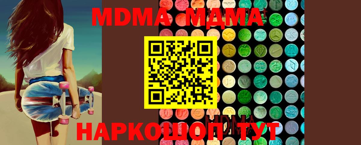 MDMA молли Саров