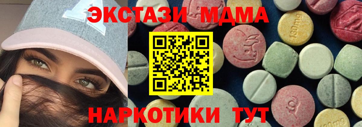 МДМА кристаллы  Вход с VPN  Саров  МДМА молли 