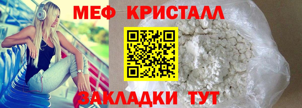 Мефедрон 4 MMC  Вход с VPN  Саров 