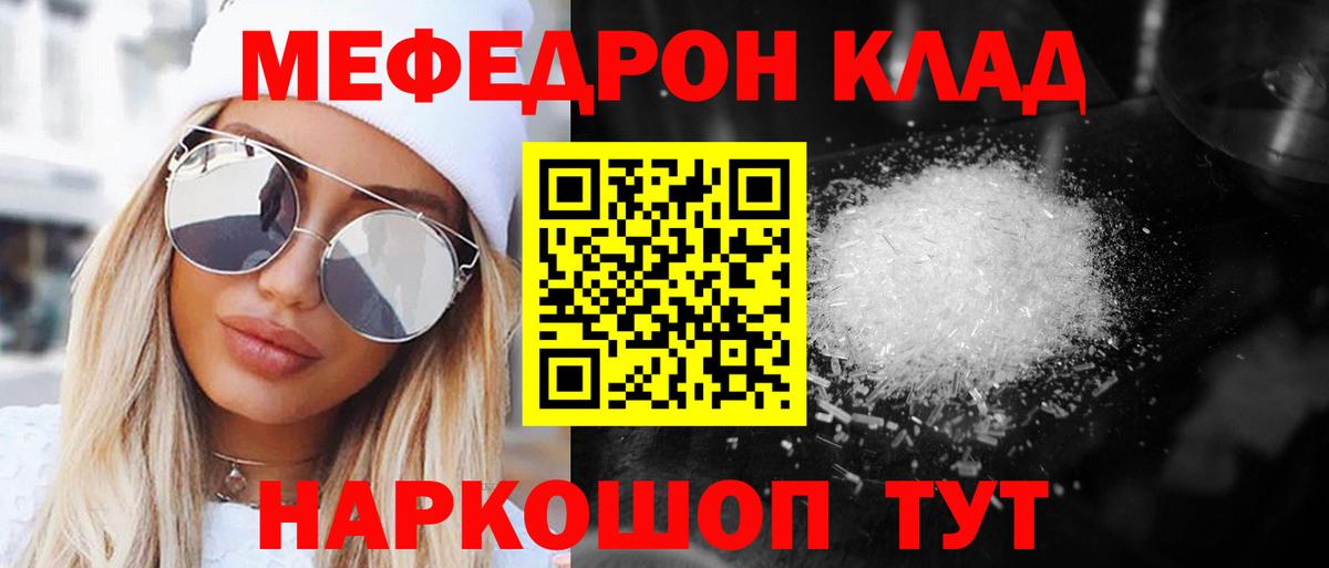 МЕФ кристаллы Саров
