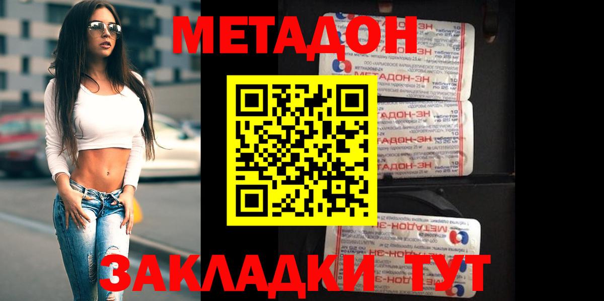 Метадон кристалл  Вход с VPN  мориарти формула  Саров 