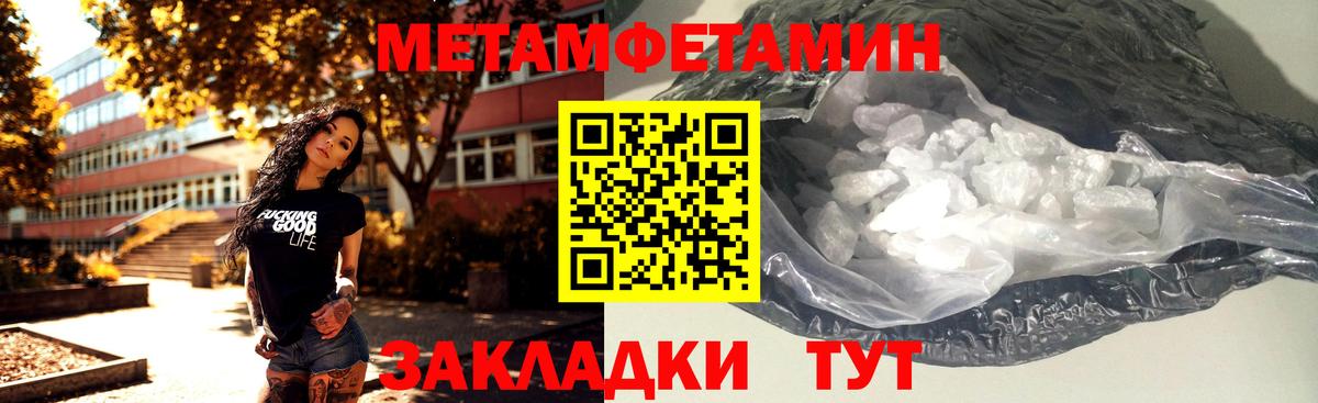 Первитин мет Саров