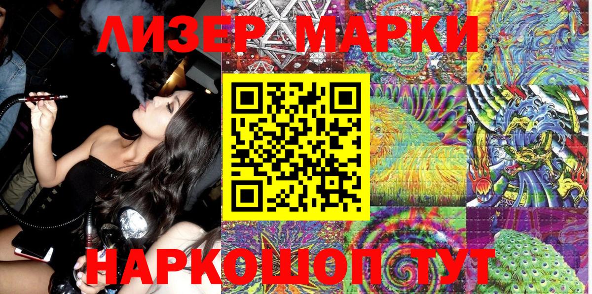 Марки N-bome 1,5мг Саров
