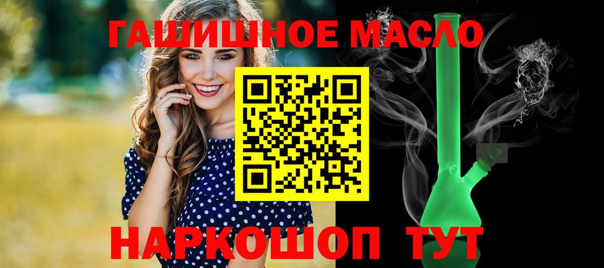 Дистиллят ТГК гашишное масло  ТГК вейп с тгк  Вход с VPN  Саров 