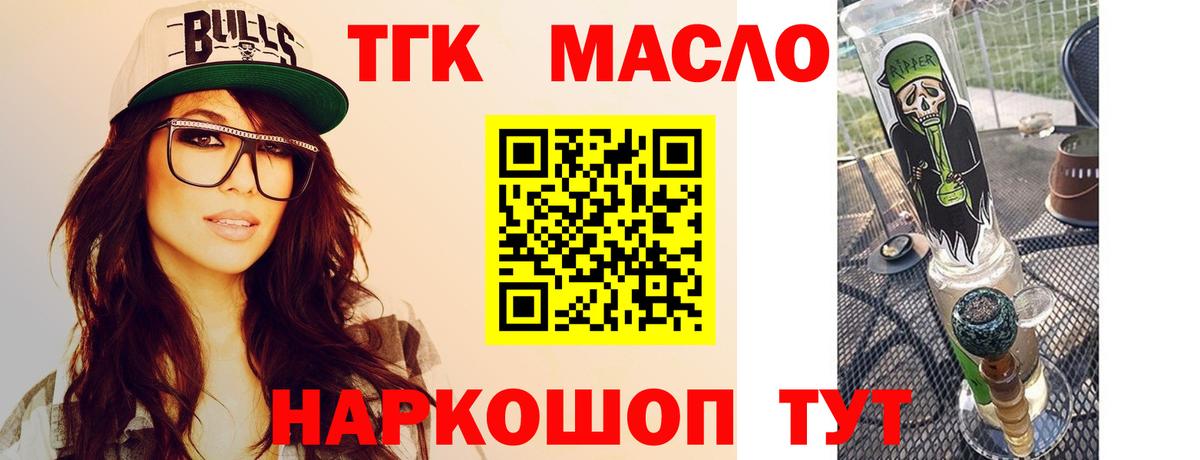 ТГК жижа Саров