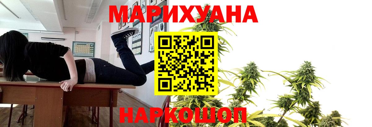 Саров  Конопля VHQ  Бошки марихуана индика  Вход с VPN 